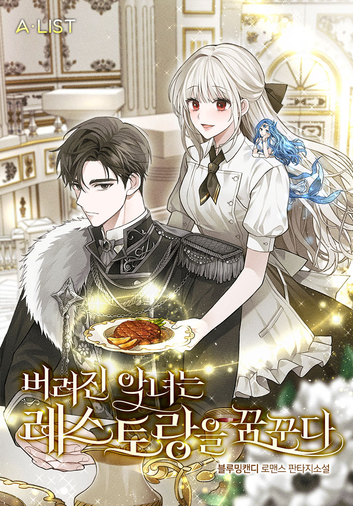 A Villainess’s Recipe for a New Life