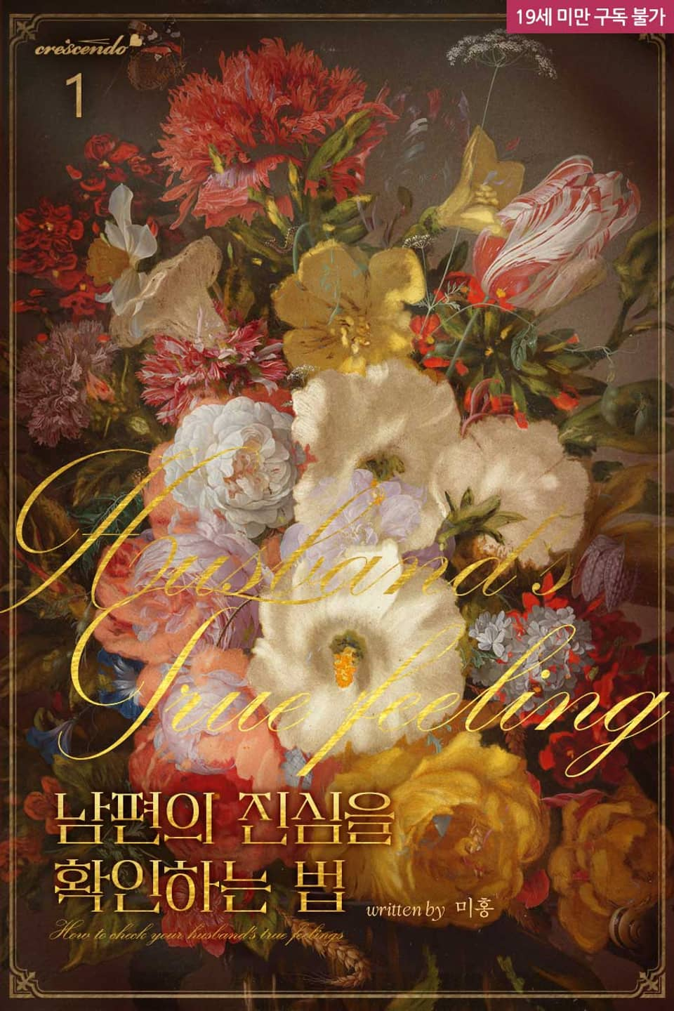 A Way to Confirm Your Husband’s True Feelings