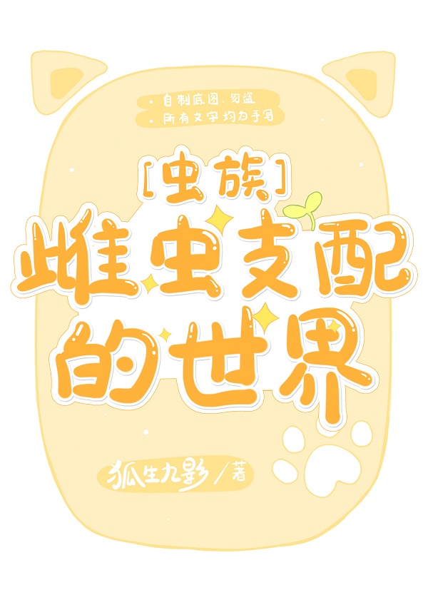 A World Dominated by Female Zergs