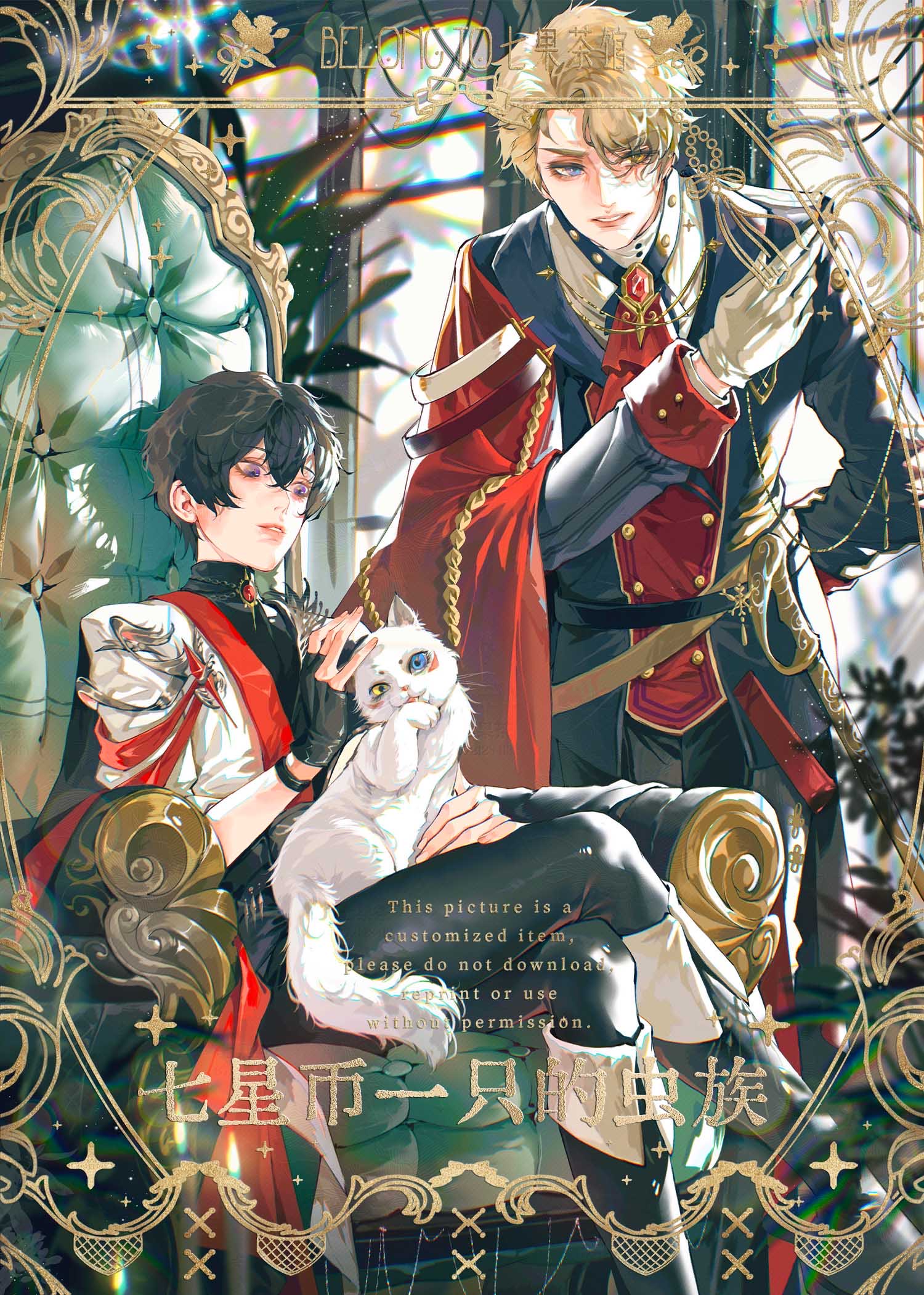 A Zerg For Seven Star Coins