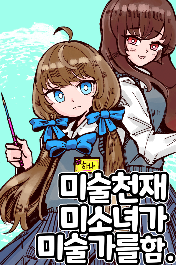 A Beautiful Girl With Artistic Genius Becomes an Artist