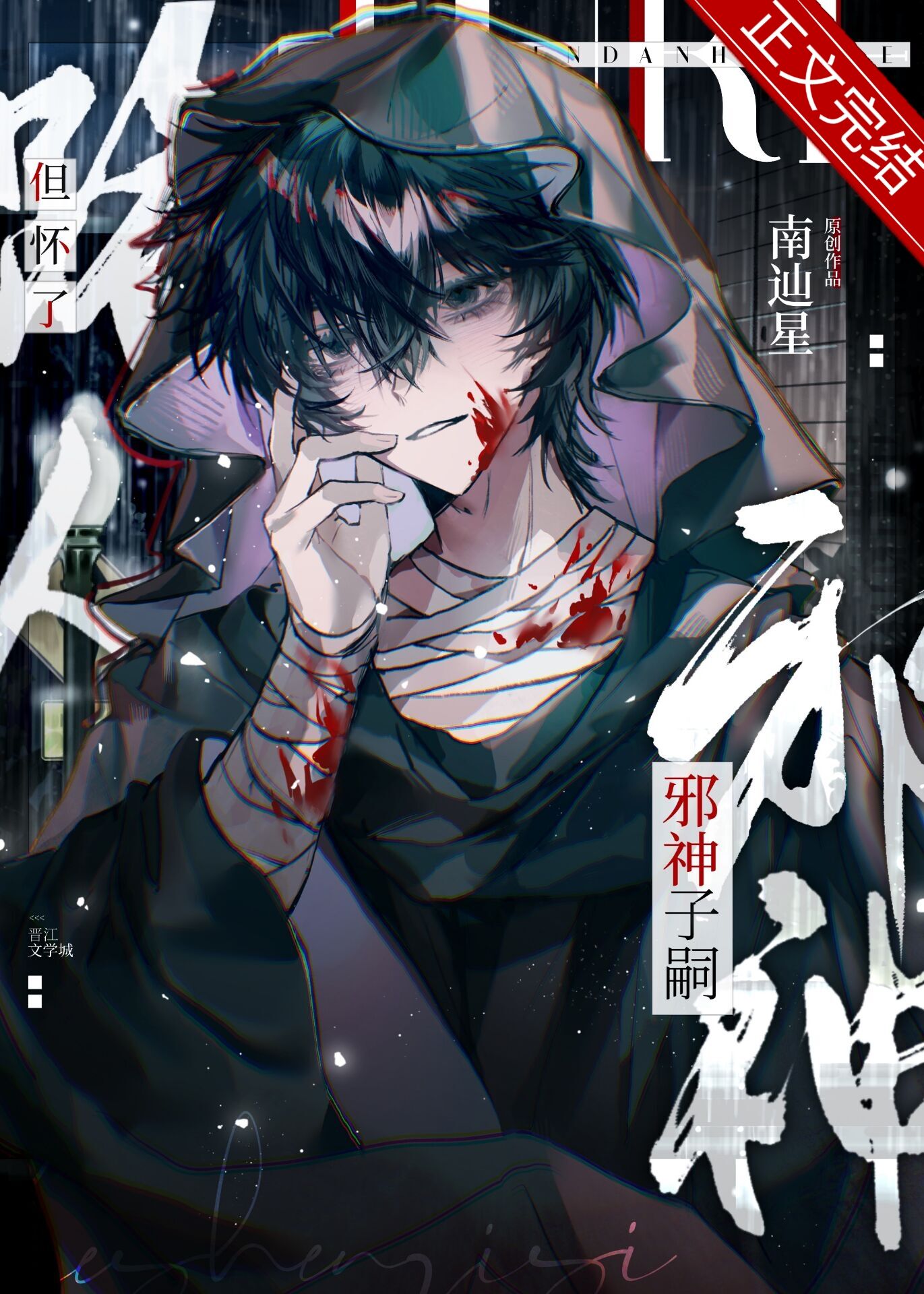 A Passerby, but Pregnant With the Child of an Evil God