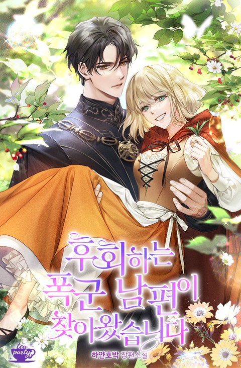 A Tyrant Husband Has Come To See Me