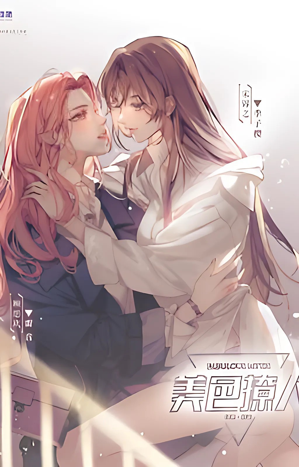 ABO: Alluring Beauty