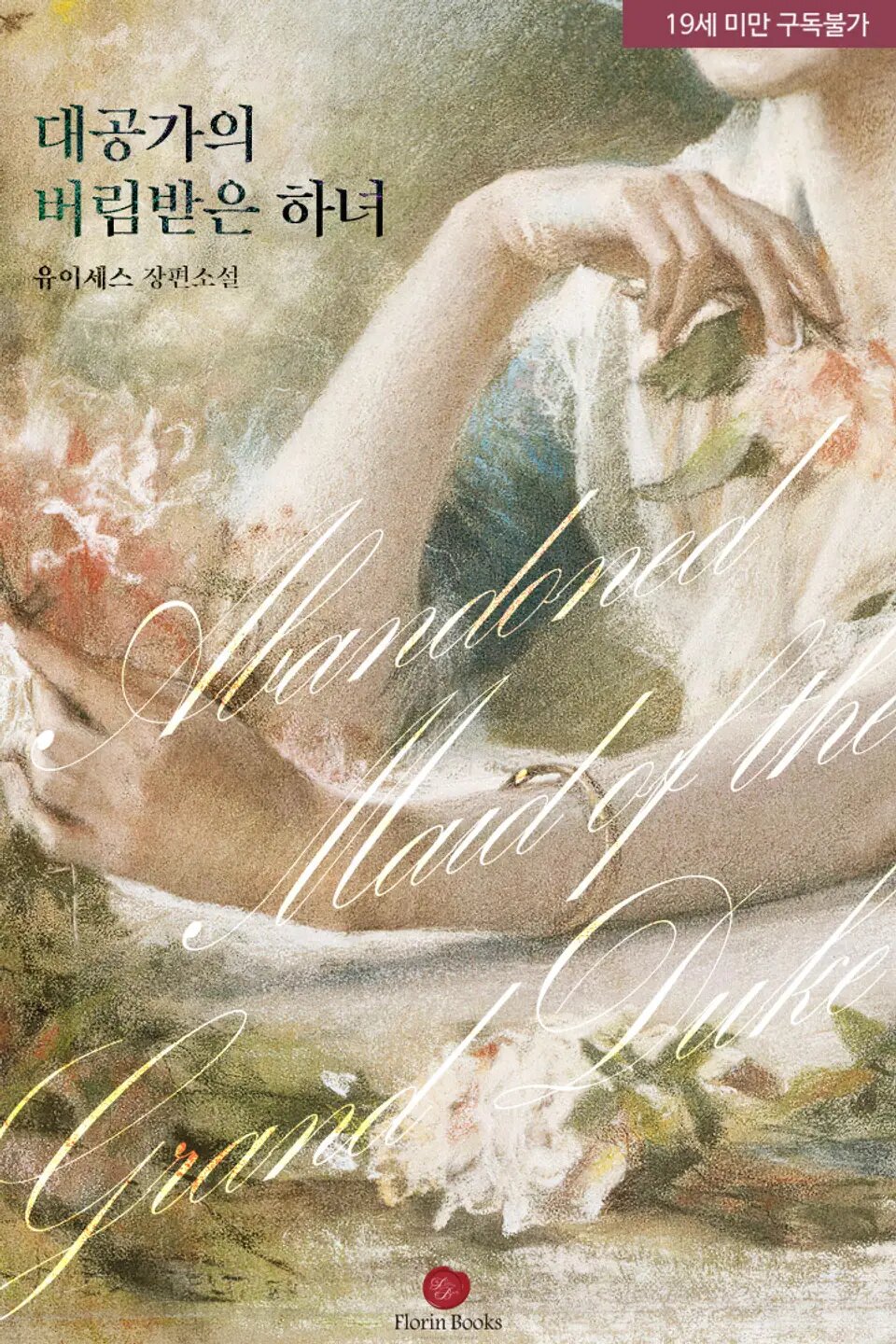 Abandoned Maid of the Grand Duke