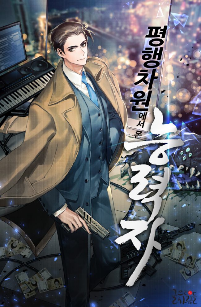 Ability User from a Parallel Dimension