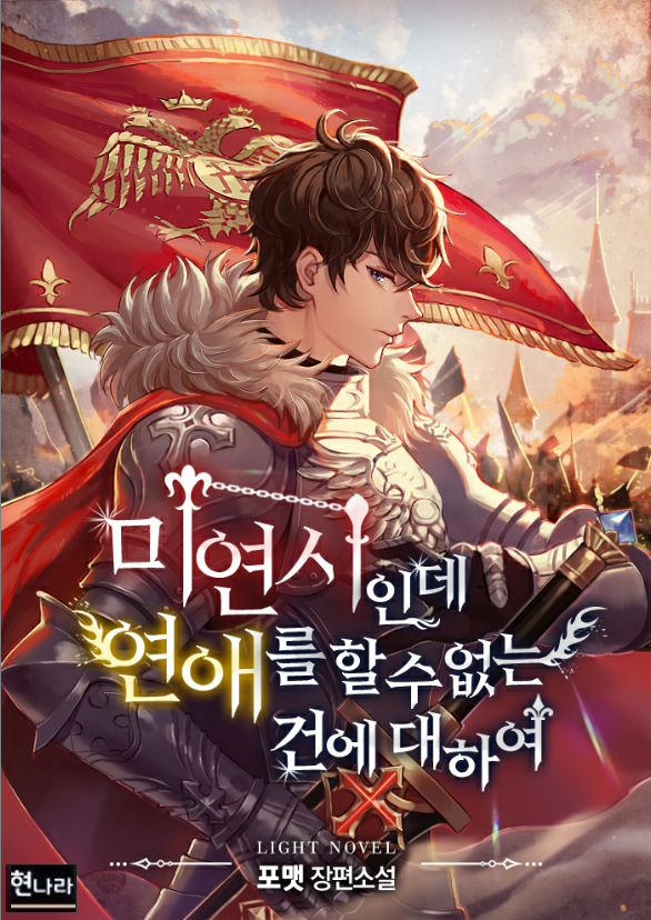 About a Dating Sim Where Dating Is Impossible