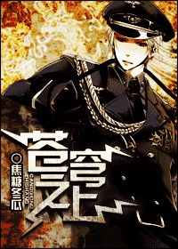 Above the Firmament: Legend of Skyrim