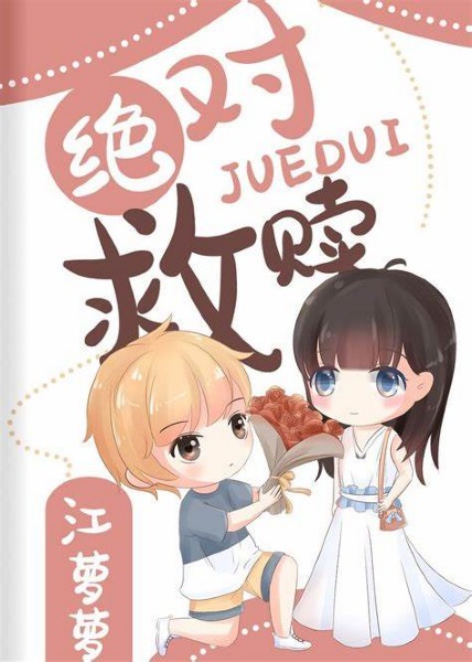 Absolute Redemption [Book Transmigration]