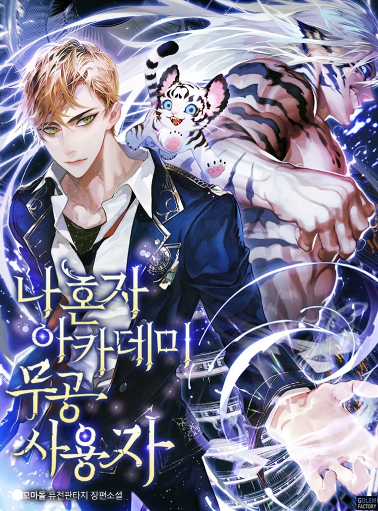 Academy’s Lone Martial Artist