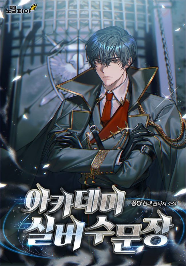 Academy’s Silver Gatekeeper