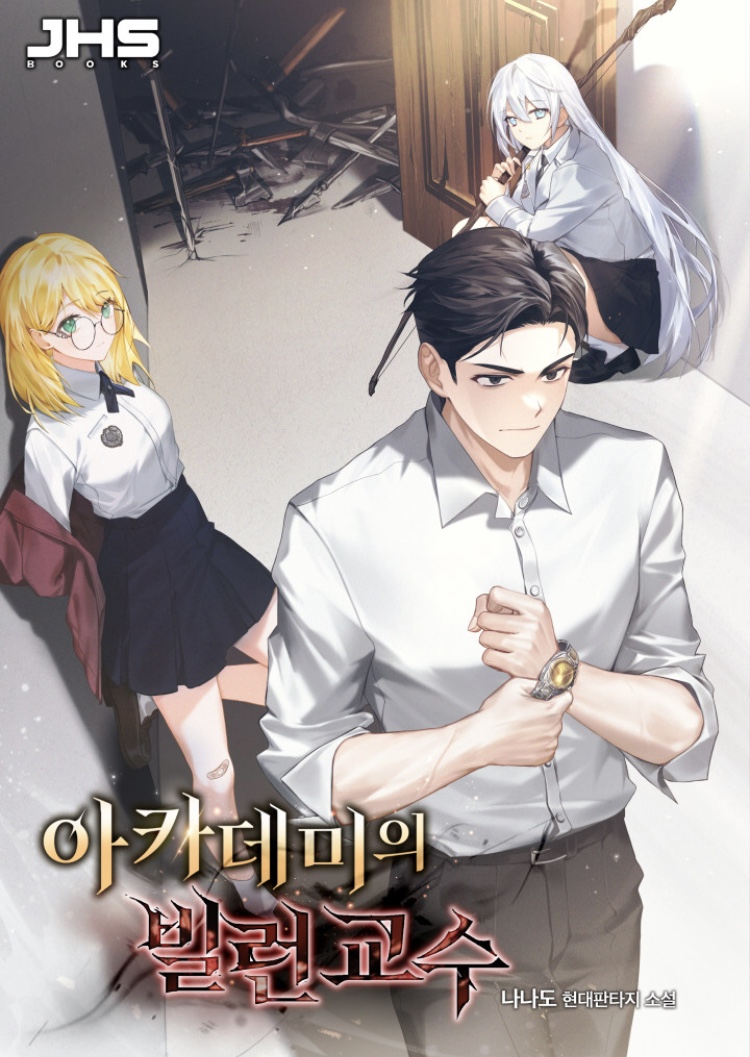 Academy’s Villain Professor