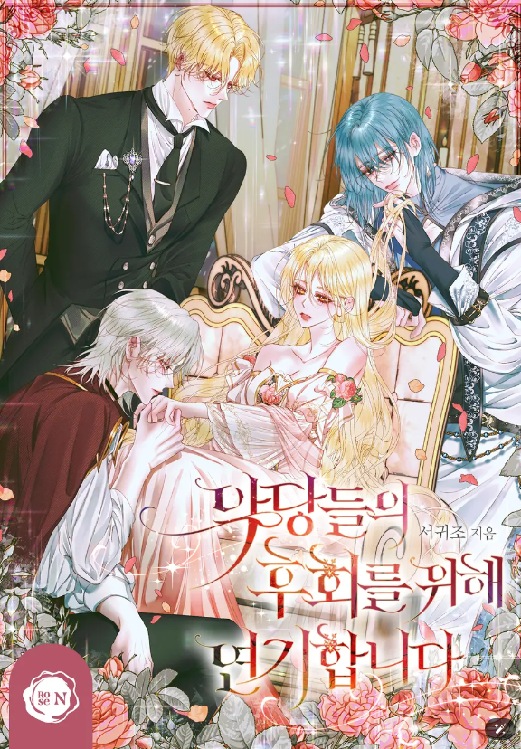 Acting for the Villains’ Regret