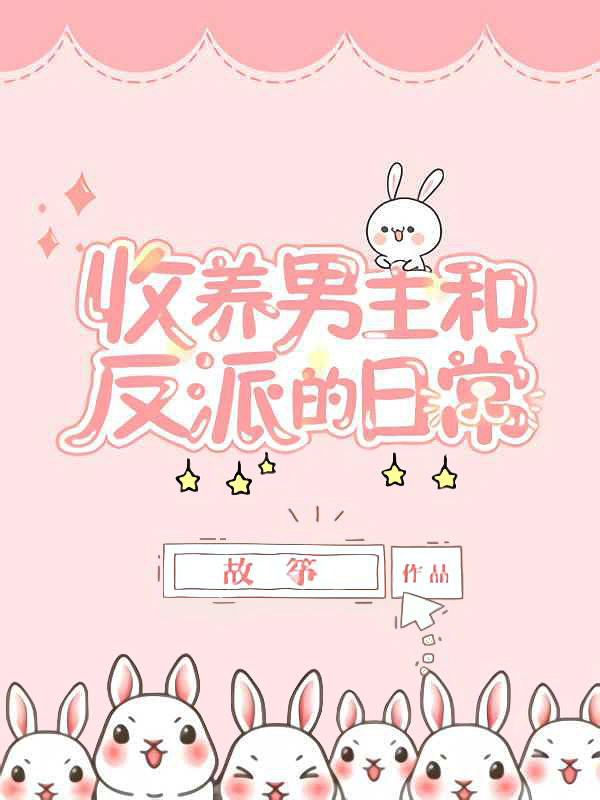 Adopting and Raising the Male Lead and the Villain