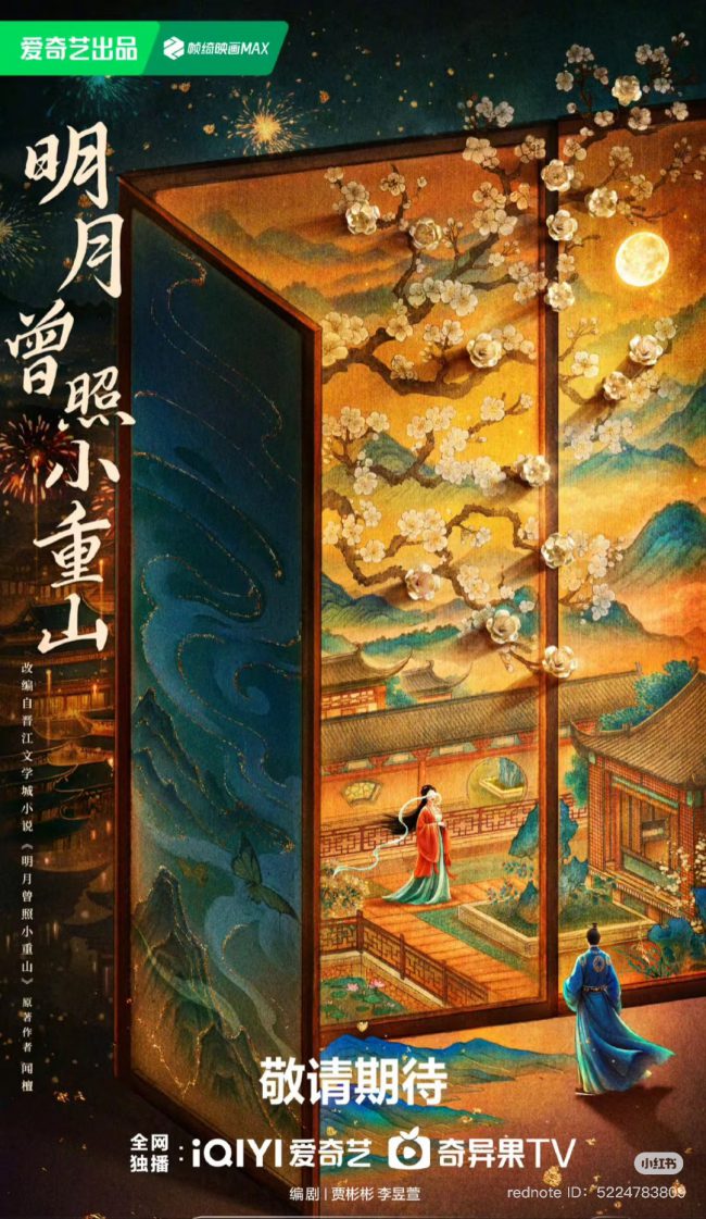 After Becoming the Stand-in for the White Moonlight