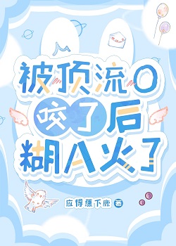 After Being Bitten By Top-Tier O, Flop A Went Viral