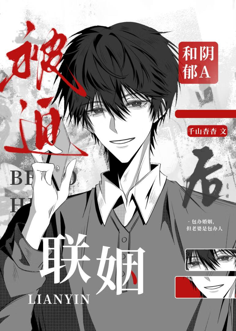 After Being Forced to Marry the Gloomy Alpha