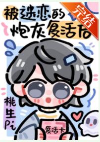 After Being Revived As The Cannon Fodder NPCs Are Obsessed With