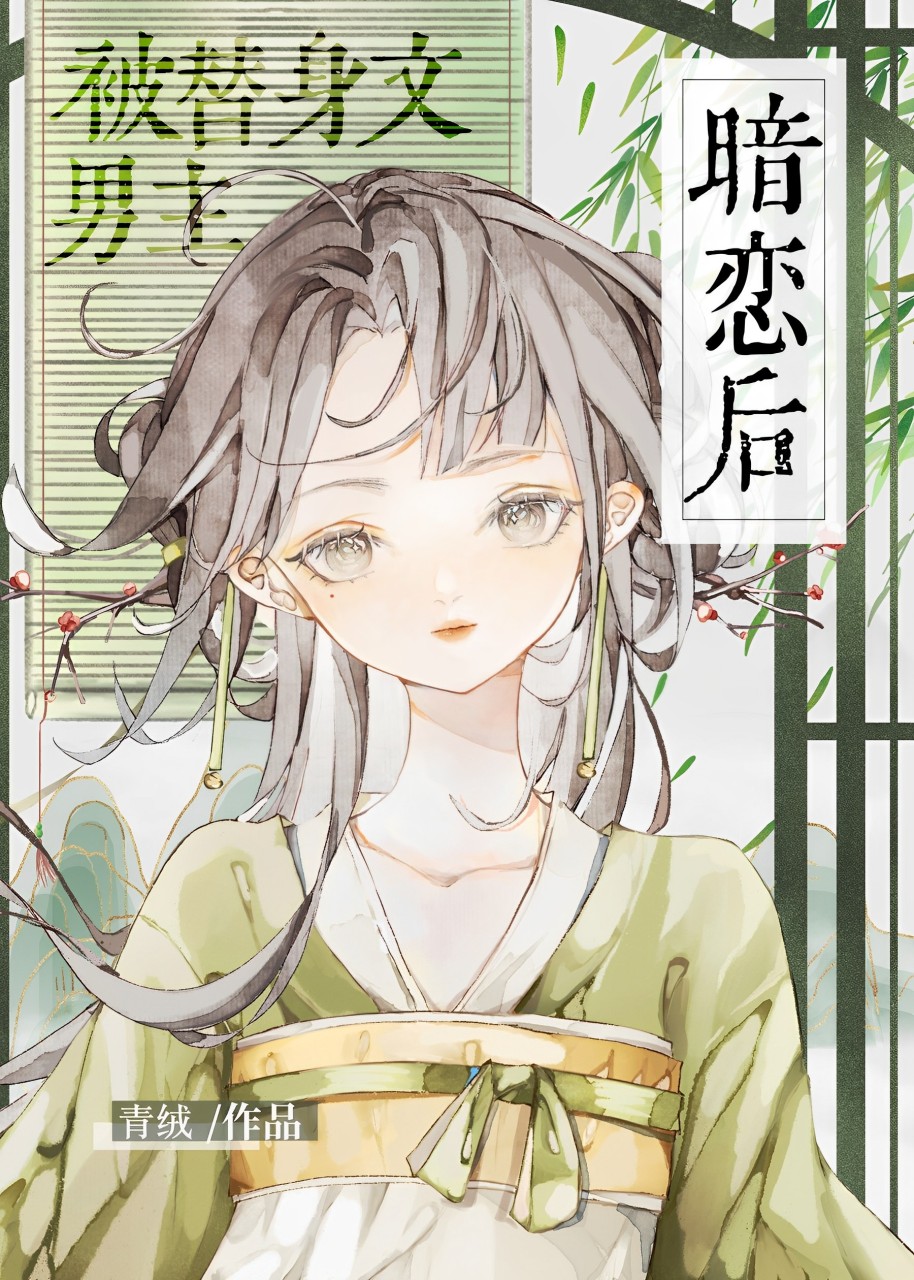 After Being Secretly Loved by a Tsundere Cat