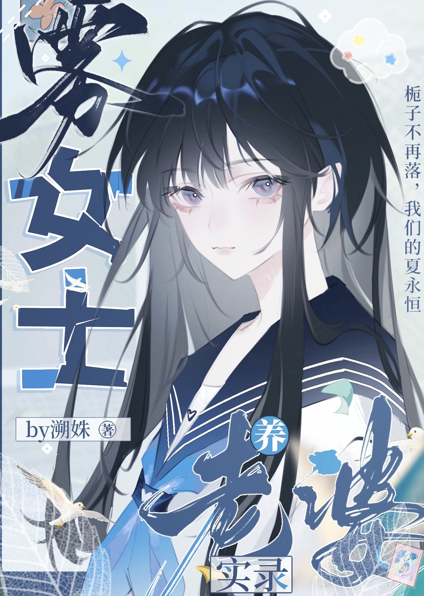 After Breaking Up, the Gentle Older Sister Went Crazy