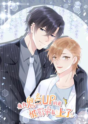 After Getting Gayified, I Swore Off Parody Mashups