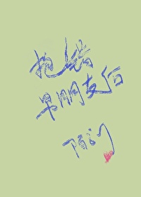 After Hugging the Wrong Boyfriend