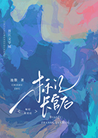 After Marking Commander O, I was Forced to a Flash Marriage