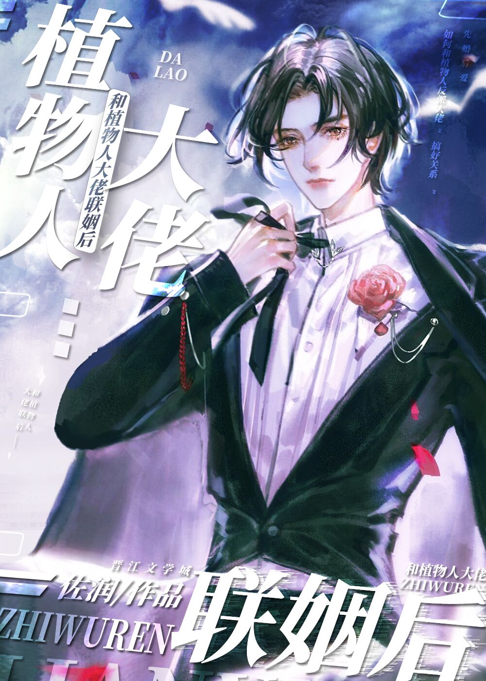 After Marrying Bigshot Vegetable Boss