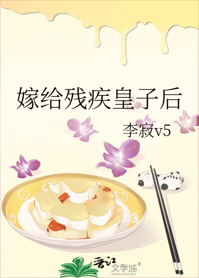 After Marrying the Disabled Prince