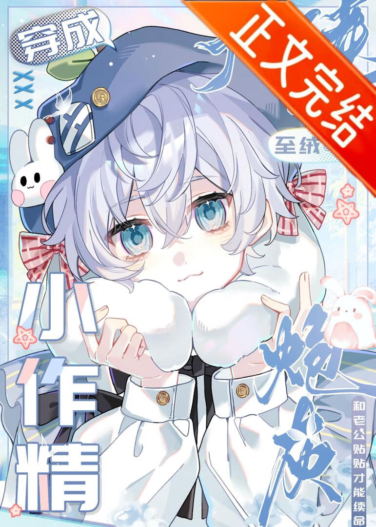 After Pretending to Be Clingy, I Can’t Escape Anymore