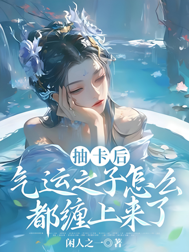 After Pulling a Card, the Chosen One Just Won’t Leave Me Alone