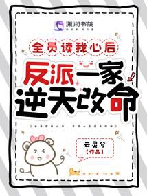 After Reading Everyone’s Minds, Reverse the Fate