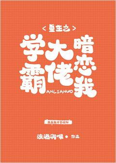 After Rebirth, I Was Entangled with the Tyrant