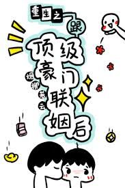 After Rebirth I Was Married To A Top Wealthy Family