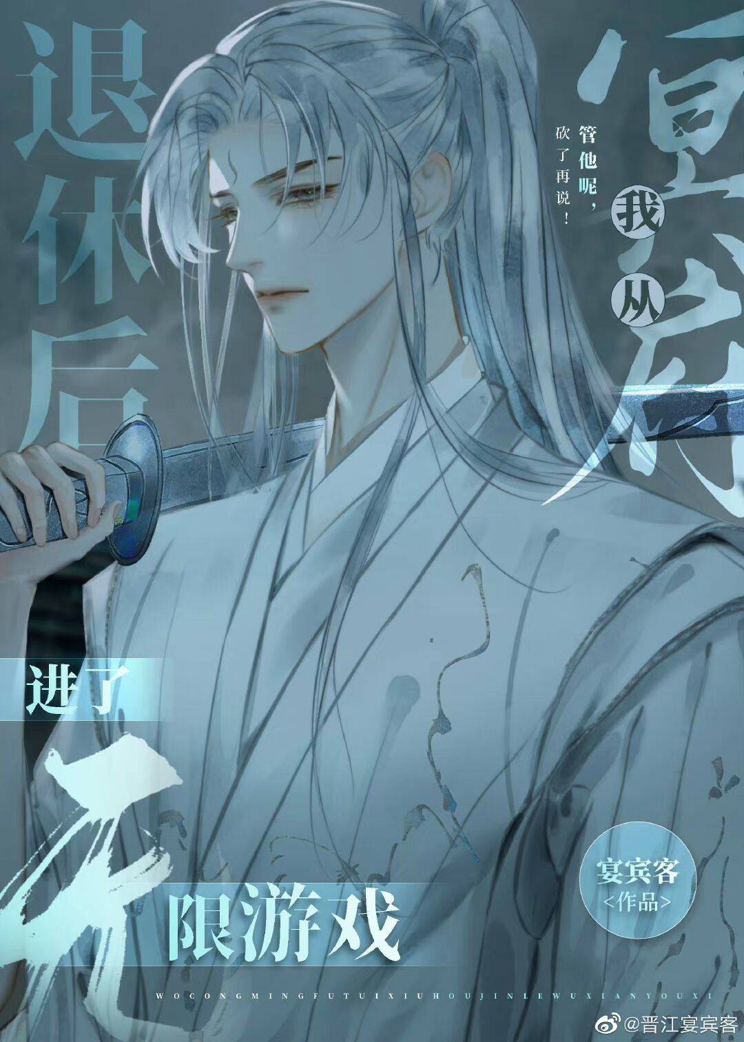 After Retiring From the Underworld, I Entered an Infinite Game