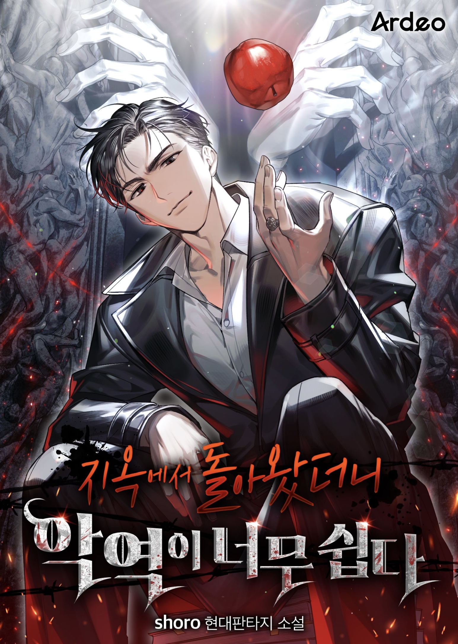 After Returning from Hell, Being a Villain Is Too Easy