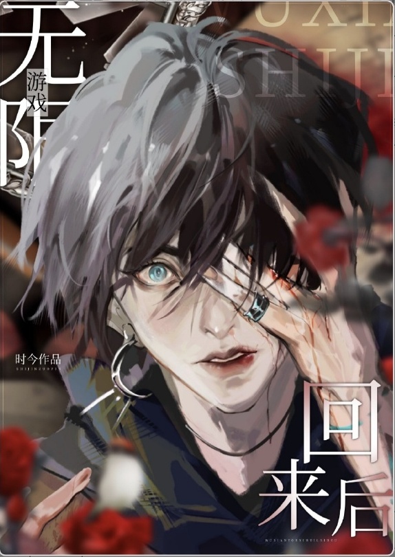 After Returning from the Infinite Game