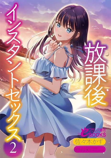 After School Instant S**