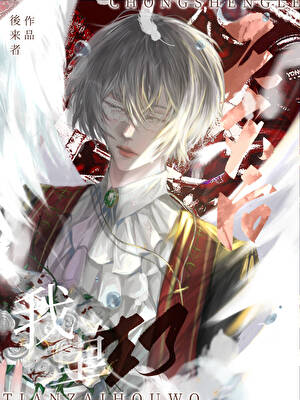 After The Natural Disaster, I Was Reborn