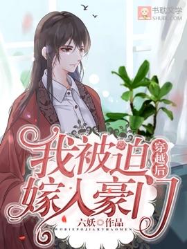 After Time Traveling, I was Forced to Marry a Wealthy Family