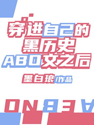 After Transmigrating Into My Past Cringe Novel