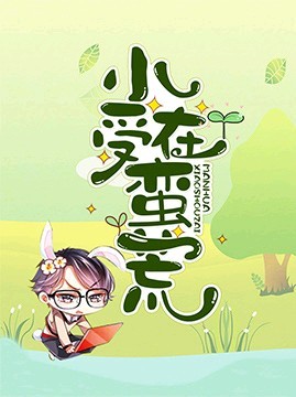 After Transmigrating to the Wilderness