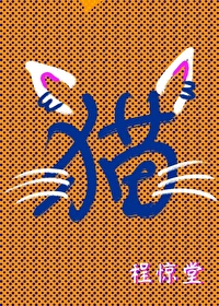 After Turning into a Cat, I Climbed My Rival’s Cat Tree