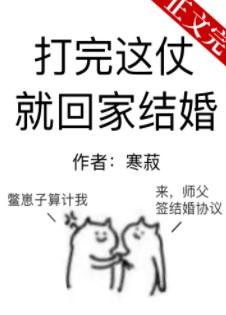 After Winning This Battle, I Will Go Home And Get Married