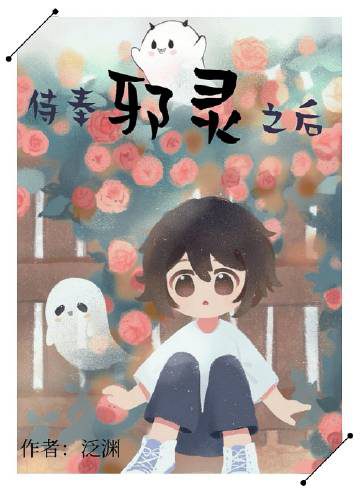 After Worshipping the God