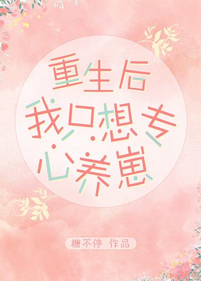 After Rebirth, I Just Want To Concentrate on Raising My Baby