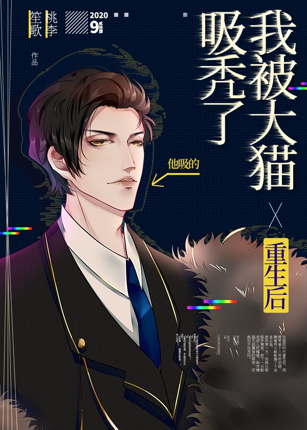 After Rebirth, I Was Licked Bald by a Big Cat