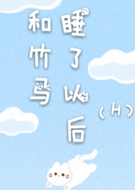 After Sleeping With My Childhood Friend