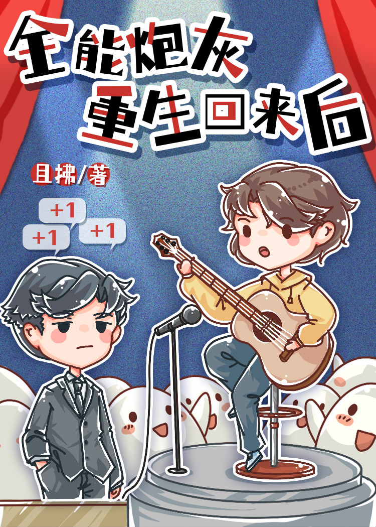 After the Almighty Cannon Fodder is Reborn