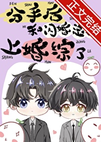 After the Breakup, I Joined a Marriage Reality Show with a CEO